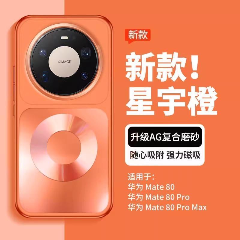 Phone Accessories And Cases - غطاء حماية مغناطيسي صلب لهاتف ميت